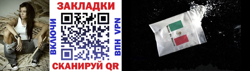 Магазины продажи наркотиков Мариинск Бошки Шишки Меф мяу мяу Cocaine АМФ ГАШ Альфа ПВП