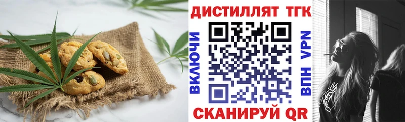 Печенье с ТГК марихуана  Мариинск 
