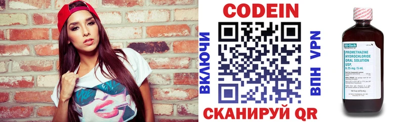 Кодеин напиток Lean (лин)  дарк нет официальный сайт  Мариинск  кракен ONION 
