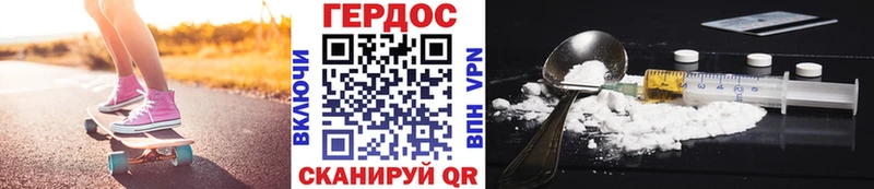 ГЕРОИН афганец  Мариинск 