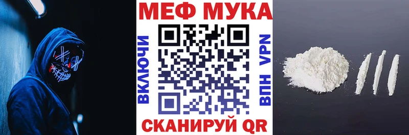 Меф VHQ  Мариинск 